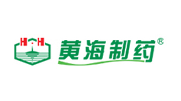 青岛黄海制药有限责任公司